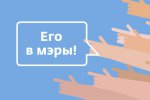 Государственная Дума. Депутаты одобрили законопроект, позволяющий вернуть в «двуглавые» муниципалитеты единого мэра