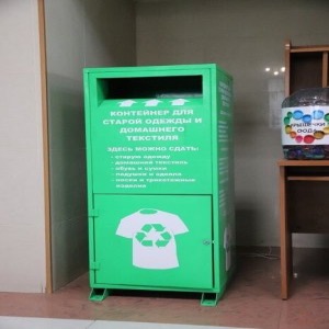 Иваново. Контейнер для сбора старого текстиля установили в мэрии города 