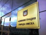 Омская область. «Возвращается исполкомовская система»