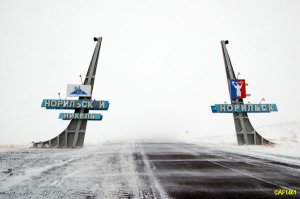 Норильск. Структура администрации города изменится