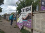 Тамбов. В городе продолжают бороться с незаконным размещением рекламных вывесок и конструкций