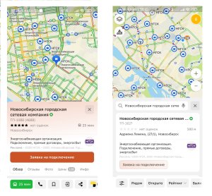 2ГИС. Новосибирск первый из городов получил электросетевой сервисный слой на онлайн-карте