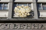 «Парламентская газета». Муниципалитеты смогут определять формат предоставления госуслуг в электронной форме