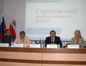 Саратов. В городе открылся инновационный форум, посвященный адаптации детей-инвалидов в школе