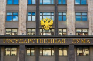 Госдума РФ. Депутаты хотят обязать ремонтные компании регистрировать договоры в системе ГИС ЖКХ 