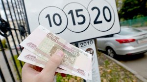 «Известия». Деньги от платных парковок и дорожных штрафов Минтранс предлагает направить на развитие общественного транспорта