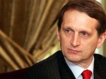 Государственная Дума. Сергей Нарышкин: реформа местного самоуправления — один из наиболее сложных проектов последнего десятилетия