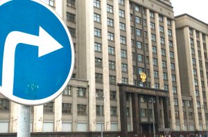 Госдума РФ. Лицензии для управляющих компаний не отменят