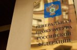 "Коммерсант". В местных законах нашлись неуместные