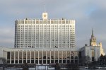 Правительство РФ. Утверждена Стратегия пространственного развития России до 2025 года