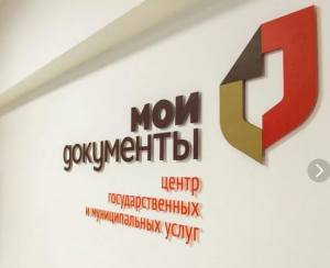 Нижний Новгород. В городе впервые откроется МФЦ с детской игровой комнатой