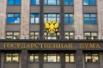 Государственная Дума РФ. Депутаты  предложили решить правовую проблему полномочий глав муниципалитетов