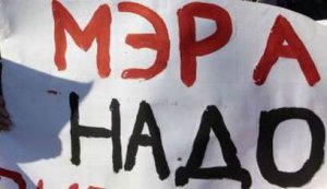 Приморский край. В Приморье сити-менеджмент пока выходит боком