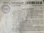 Томская область.  После обращений  активистов ОНФ антимонопольная служба признала незаконными объявления о якобы поверке и замене водосчетчиков