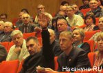 Накануне.RU. В Екатеринбурге состоялся первый в России Форум сторонников реформы МСУ: договорились просвещать население и активно стартовать в сентябре