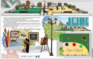 Дудинка. В городе приступили к созданию детского арт-пространства