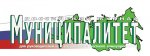 Журнал «Муниципалитет». Стартовала подписка на 2024 год
