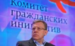 "Коммерсант". Комитет гражданских инициатив отстаивает право на самоуправление
