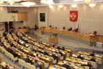 Государственная Дума. Население закрытых территориальных образований сможет само выбирать структуру органов МСУ