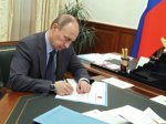 Президент РФ. Внесены изменения в закон об основных гарантиях избирательных прав и в закон об общих принципах местного самоуправления